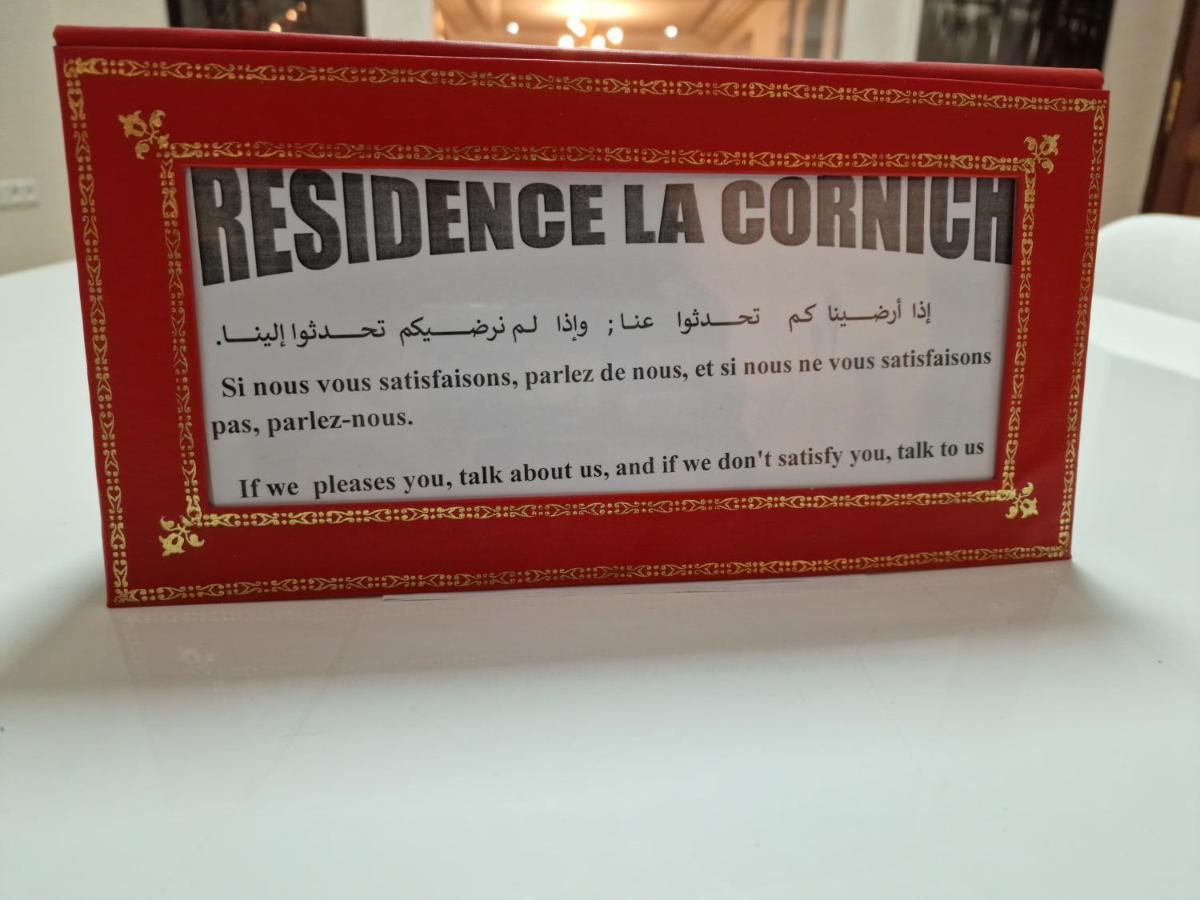 Residence La Cornich ナドル エクステリア 写真
